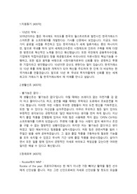 한국거래소 증권직 합격자소서