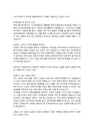 한국거래소 투자상담직 합격자소서