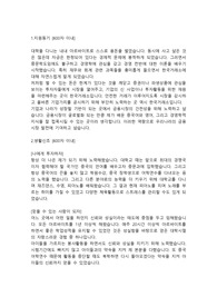 한국거래소 회계직 합격자소서