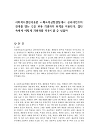 사회복지실천기술론 사회복지실천현장에서 클라이언트와 관계를 맺는 것은 보통 개별화의 원칙을 적용한다. 집단 속에서 어떻게 개별화를 적용시킬 수 있을까
