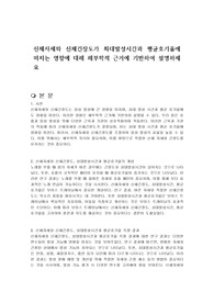 신체자세와 신체긴장도가 최대발성시간과 평균호기율에 미치는 영향에 대해 해부학적 근거에 기반하여 설명하세요