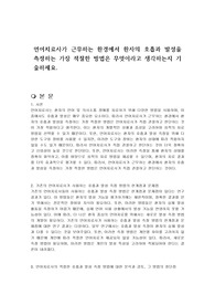 언어치료사가 근무하는 환경에서 환자의 호흡과 발성을 측정하는 가장 적절한 방법은 무엇이라고 생각하는지 기술하세요.