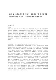 읽기 및 조음음운장애 치료시 음운과정 및 음운현상을 고려해야 하는 이유와 그 근거에 대해 설명하시오
