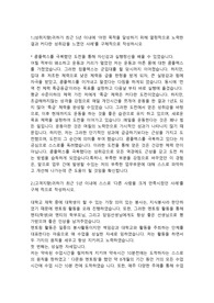 한국전력기술 R&amp;D(연구개발)직 합격자소서