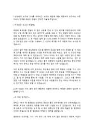 한국전력기술 전기직 합격자소서