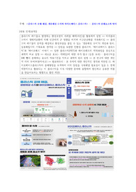 플라스틱 공해 해결, 생분해성 수지와 바이오베이스 플라스틱 (플라스틱 분해효소와 엮어)