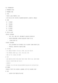 교직실무 노트정리