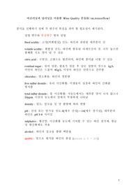 머신러닝과 딥러닝을 사용한 Wine Quality 분류