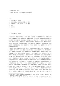 피 묻은 나비의 허물 -&lt;화차&gt; 속 재현된 남성적 연출과 아브젝트abject
