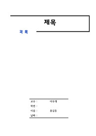 간호법의 내용 및 다른 협회의 입장