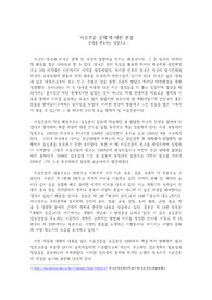 &#039;서유견문 문체&#039;에 대한 판결