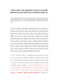 고려대학교 사회복지학 대학원 기출문제유형분석 연구계획서 자소서작성성공패턴  면접문제 필기시험 논술주제 지원동기작성요령 어학능력검증문제 연구계획서 견본