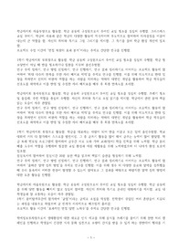 고등학교 생활기록부 자율활동 특기사항 예시