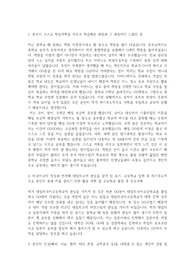 대일외국어고등학교 일본어과 자기소개서