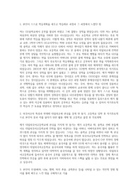 대일외국어고등학교 중국어과 자기소개서
