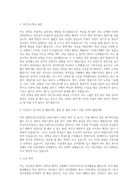 한영외국어고등학교 일본어과 자기소개서
