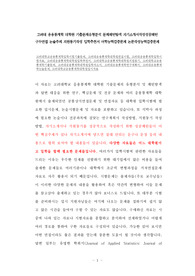 고려대 응용통계학 대학원 기출문제유형분석 문제패턴탐색 자기소개서작성성공패턴 구두면접 논술주제 지원동기작성 입학추천서 어학능력검증문제 논문작성능력검증문제