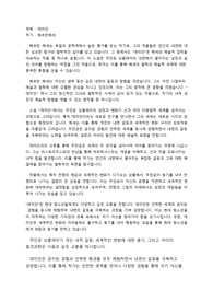 헤르만헤세의 &lt;데미안&gt; 독후감 입니다.