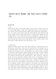 상담자의 태도와 책임에는 어떤 것들이 있는지 토의해보시오