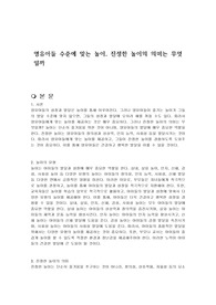 영유아들 수준에 맞는 놀이, 진정한 놀이의 의미는 무엇일까