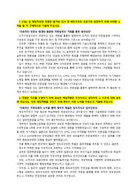 KTds (케이티디에스)_Security (정보보안)_최종합격 자기소개서_자소서 전문가에게 유료첨삭 받은 자료입니다.