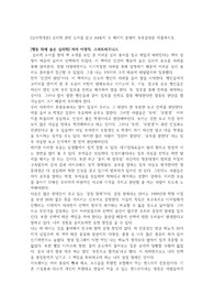 [A+ 과제] [심리학개론] 심리학 관련 도서를 읽고 A4용지 두 페이지 분량의 독후감상문 제출하시오.