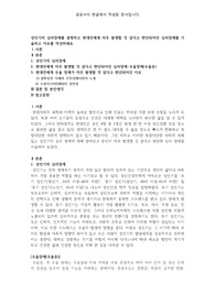 [A+ 과제] [현대인의정신건강] 성인기의 심리장애를 설명하고 현대인에게 자주 발생할 것 같다고 판단되어진 심리장애를 기술하고 이유를 작성하세요.