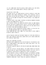국민건강보험공단 민원응대직 합격자소서