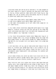 국민건강보험공단 사무관리직 합격자기소개서 입니다