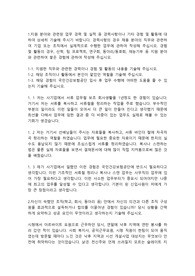 국민건강보험공단 일반사무직 합격 자기소개서 입니다