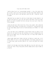 기독교 성경 성서에 대한 내 생각