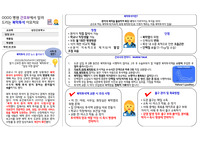 A+복막투석대상자교육자료_팜플렛_가독성좋음_꼼꼼