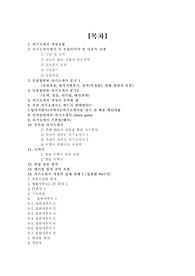 우수자기소개서