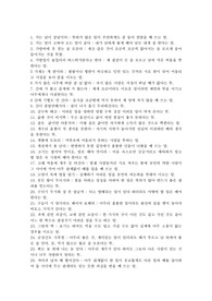 속담 100가지