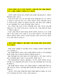 국가철도공단_사무직_최종합격 자기소개서_자소서 전문가에게 유료첨삭 받은 자료입니다.