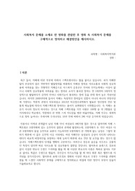 사회복지 문제를 소재로 한 영화를 관람한 후 영화 속 사회복지 문제를 구체적으로 정의하고 해결방안을 제시하시오.
