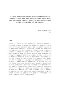 프로이드의 정신분석이론의 핵심내용을 설명하고 사회복지실천에 적용을 기술하시오, 로저스의 현상학 이론의 핵심내용을 설명하고 로저스의 현상학 이론과 사회복지실천을 기술하시오, 마지막으로 본 과제를 준비하고 수행하는 과정에서 두 이론에 대해서 느낀 점을 기술하시오.