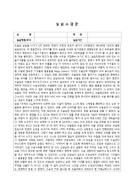 수술실 OR 실습 소감문