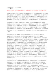 부의 추월차선 - 엠제이 드마코 독후감, 서평, 핵심요약