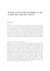 영아교사와 유아교사의 역할과 영유아발달에 가장 중요한 영향을 미치는 자질에 대하여 서술하시오