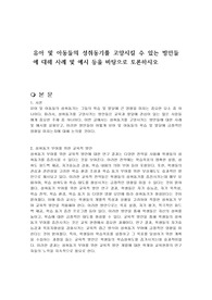 유아 및 아동들의 성취동기를 고양시킬 수 있는 방안들에 대해 사례 및 예시 등을 바탕으로 토론하시오