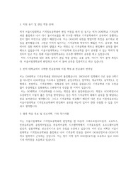 서울시립대학교 편입학 기계정보공학과 자기소개서