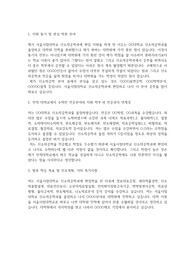 서울시립대학교 편입학 신소재공학과 자기소개서