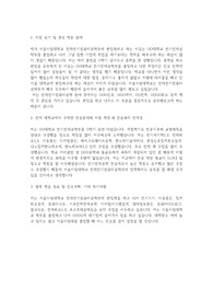 서울시립대학교 편입학 전자전기컴퓨터공학부 자기소개서