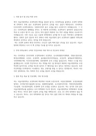 서울시립대학교 편입학 조경학과 자기소개서
