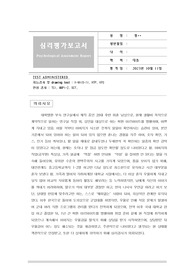 종합심리평가보고서, 심리검사 및 실습 보고서, [K-WAIS-IV, HTP, KFD, MMPI-2, TCI, SCT]