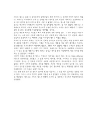 잘 실패하는 법 과제 2주차
