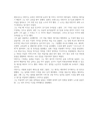 잘 실패하는 법 과제 11주차
