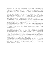 잘 실패하는 법 과제 12주차