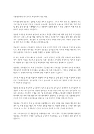 식품영양학과 자기소개서 학업계획서 작성 자료